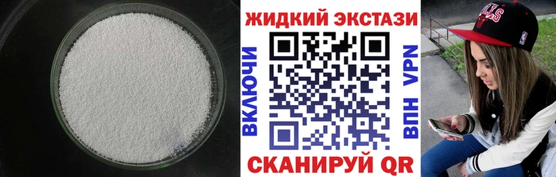 Купить закладки  Городище  БУТИРАТ жидкий экстази 