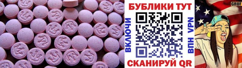 Ecstasy диски Городище