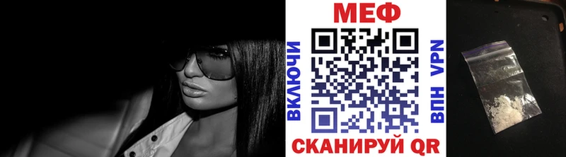 МЕФ VHQ  Купить где  Городище 